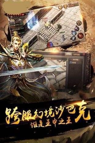 幸运传奇