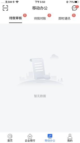 安徽农金企业版