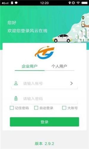 风云在线  v20.11.18.1.0图2