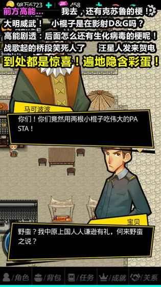 叫我锦衣卫  v1.8.0图3
