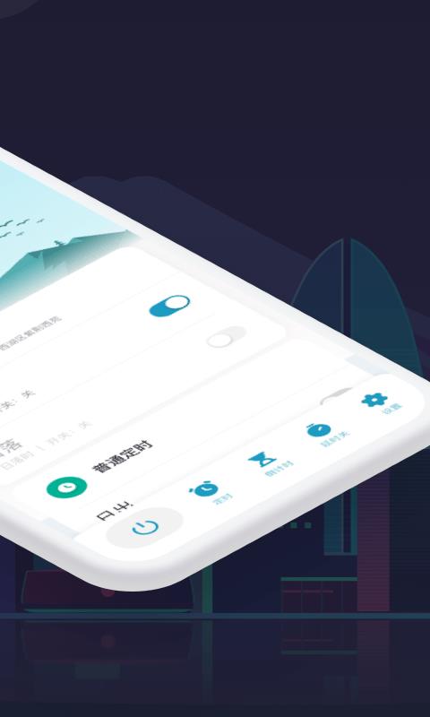 智能生活  v4.3.1图3