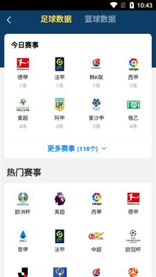 68体育v1.0.0  v1.0图1