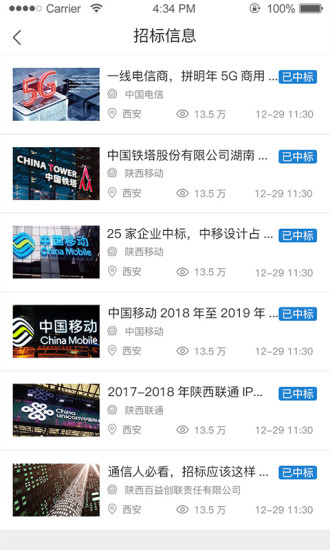 蜘蛛通服  v1.0图3