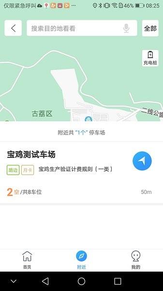 AI泊济宁  v1.0.1图3