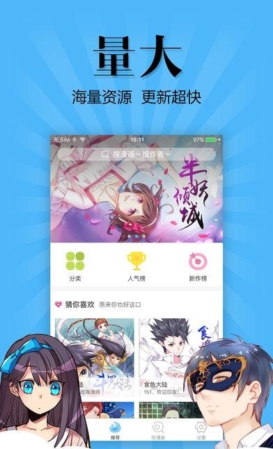 扑飞动漫安卓版  v1.0.1图4
