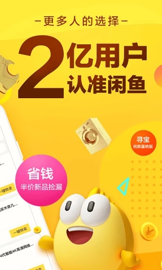闲鱼国际版  v7.3.40图4