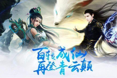 傲天绝剑红包版  v1.1.6图2