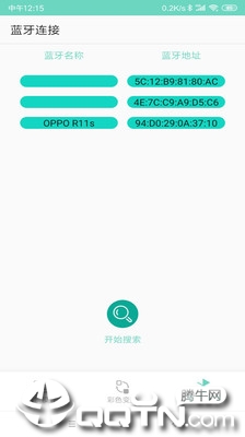 先昭掌上彩灯