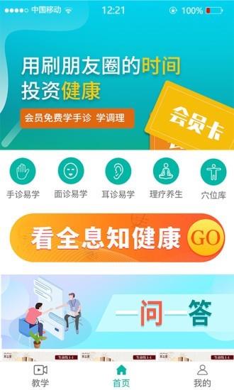 易益家  v5.0图3