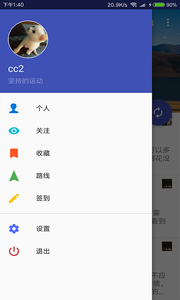 出行小记  v1.0图2