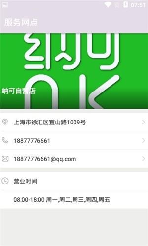 纳可生活