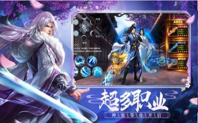 八荒大域  v4.0图1