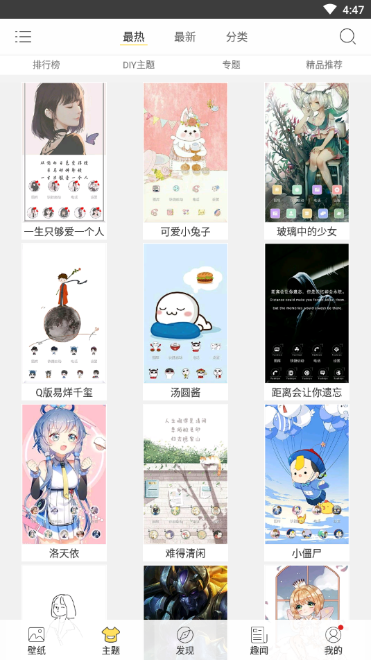 壁纸主题精灵  v9.2.8图2
