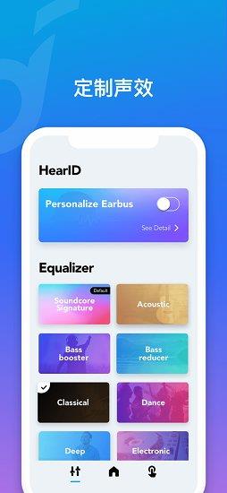 声阔耳机(Soundcore)  v2.9.4图2