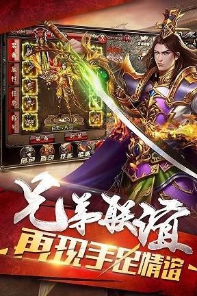 印象神州星王合击
