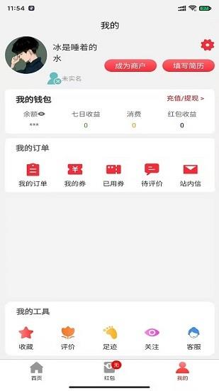 优众省钱  v1.8.5图1