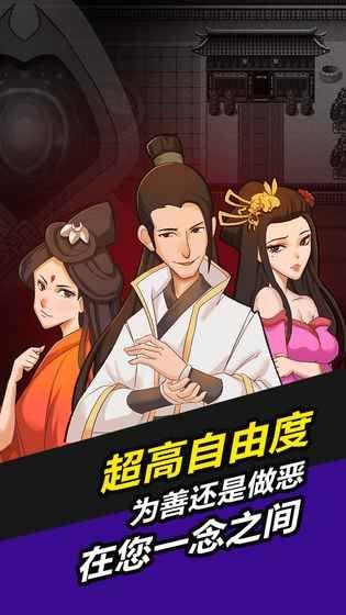 叫我锦衣卫  v1.8.0图2