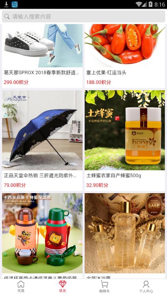 巨客优选  v1.1.8图3