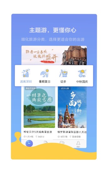 与游  v1.2.3图1