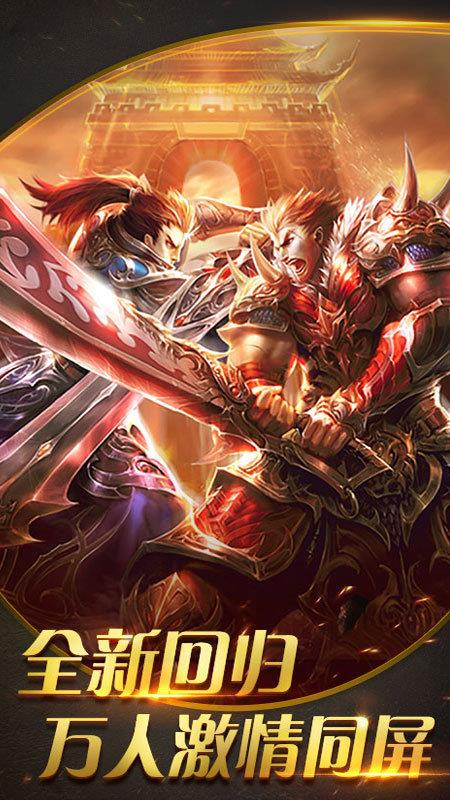 霸域盛世单职业  v1.2.2图1