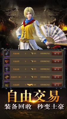 天裕冰雪传奇打金版