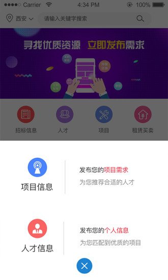 蜘蛛通服  v1.0图1