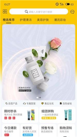 三只鱼儿  v3.5.22图3