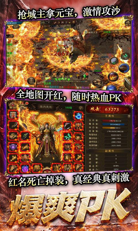 龙城冰雪复古传奇  v1.0图2