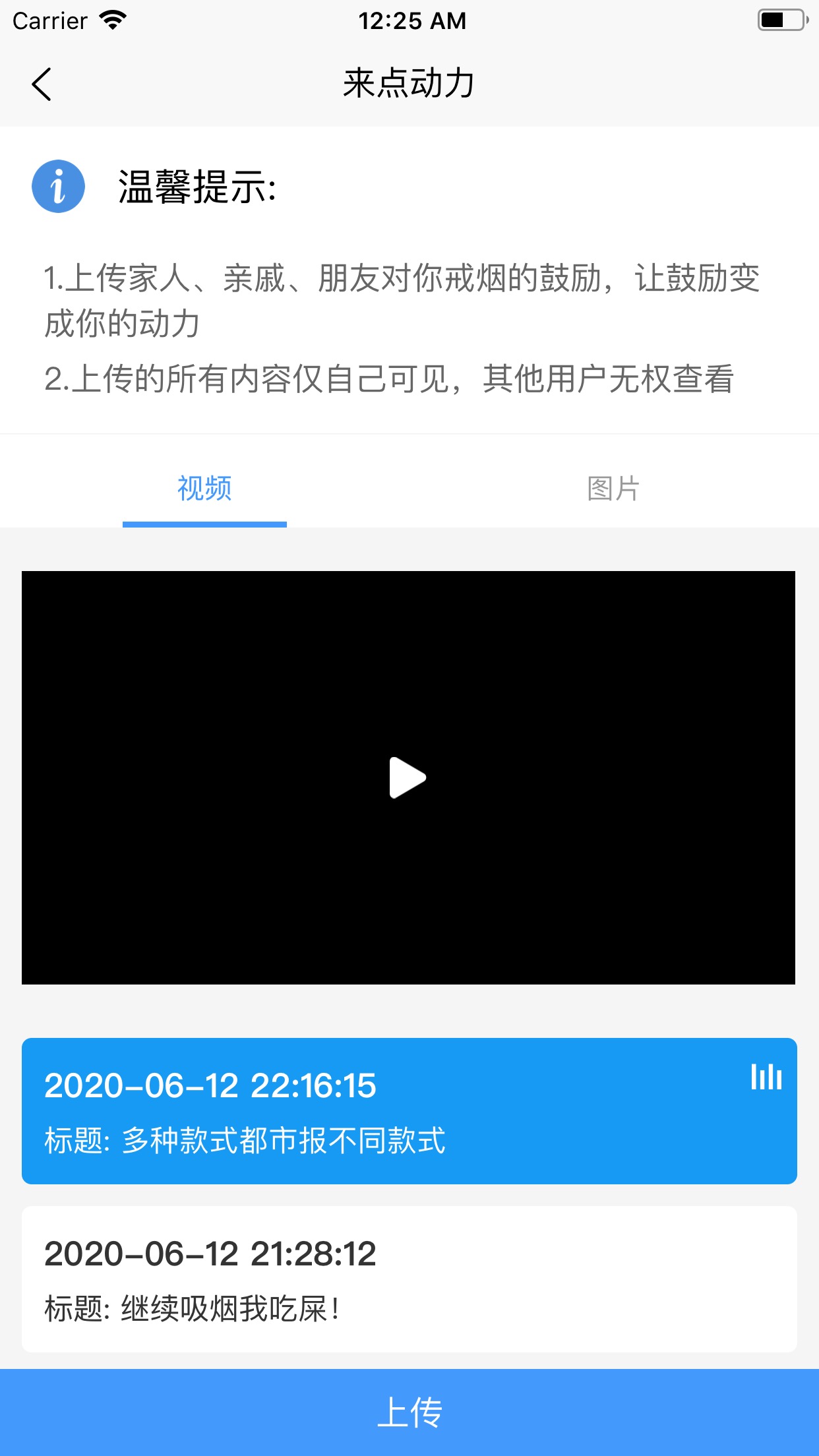 戒烟专家  v1.0.0图3