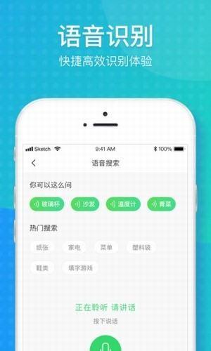 垃圾分类通  v1.0.0图3