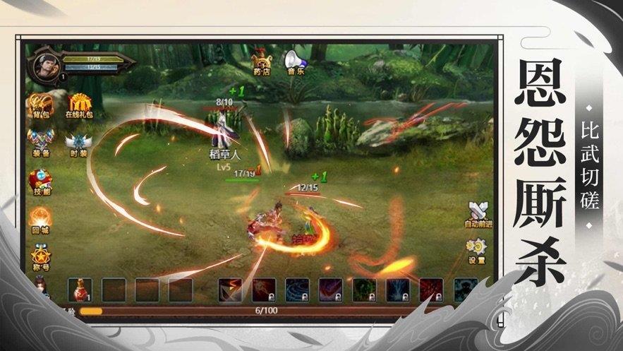 血染江湖  v7.5.0图1