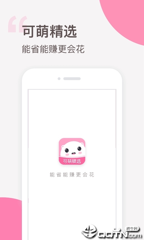 可萌精选