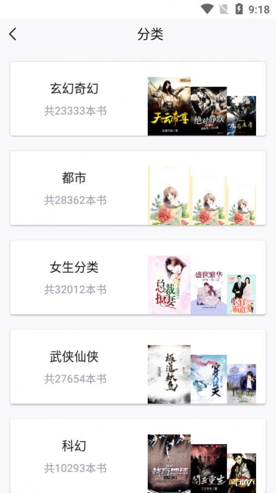 圣墟阅读器  v1.0.0图3
