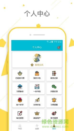 小日常最新版  v4.48图1