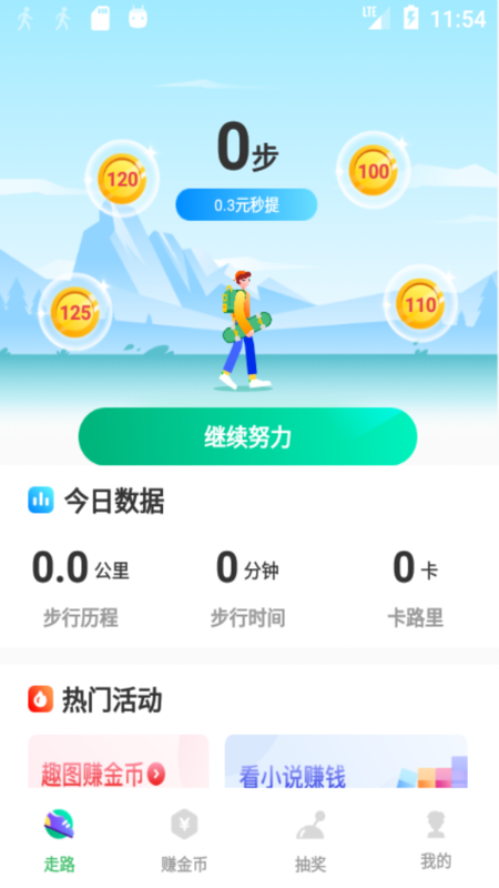 趣步多多赚钱