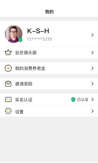 小确幸安卓版