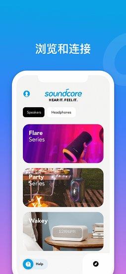 声阔耳机(Soundcore)  v2.9.4图1