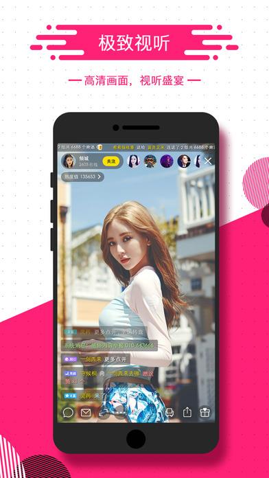 密豆(蜜豆直播)  v1.1.8图1