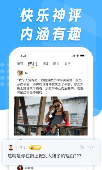 香蕉搞笑视频  v1.1.1图4