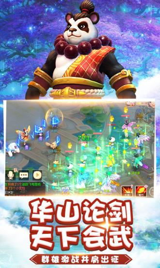 问仙奇录经典版  v1.0图3