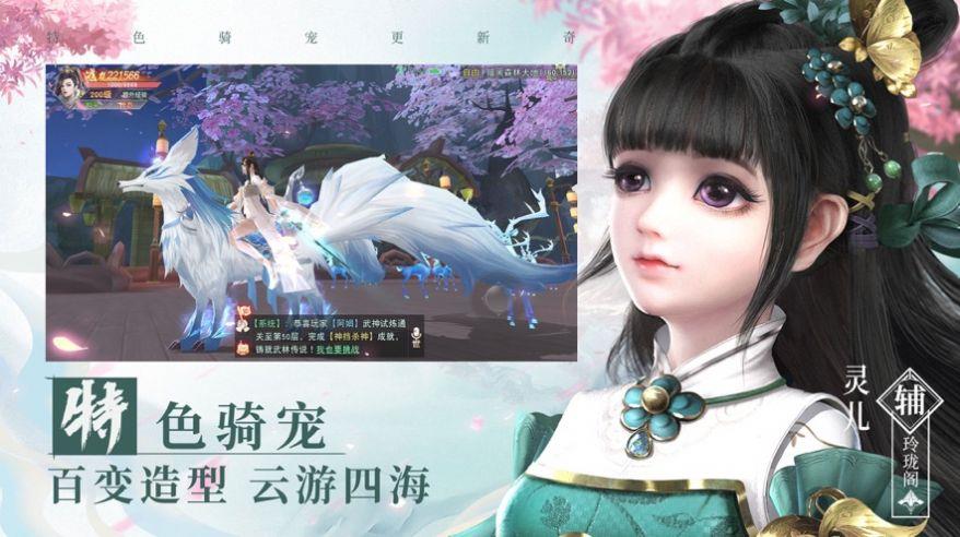 轩辕传说异兽录  v1.0图1
