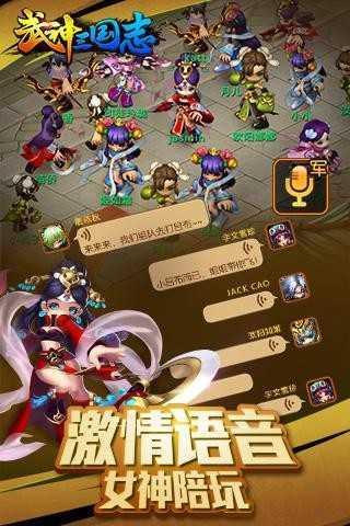 武神三国志  v1.0.0图3