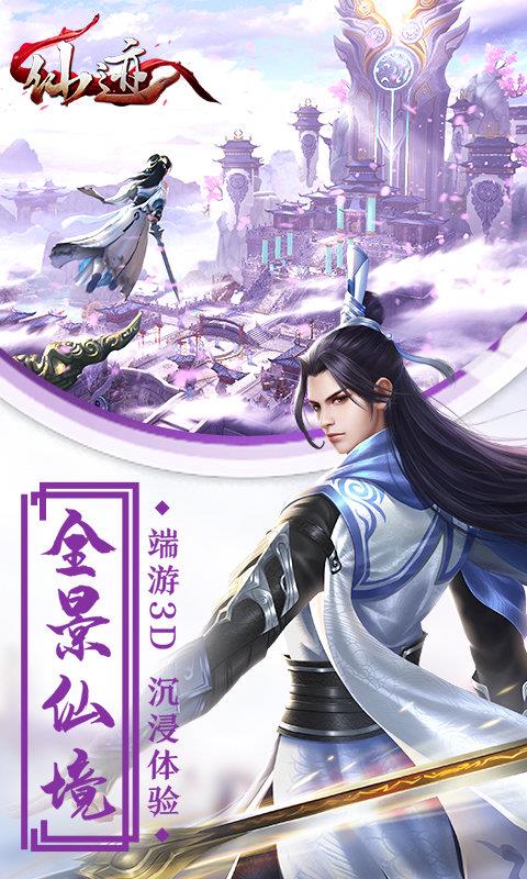 仙迹  v2.0.0图2