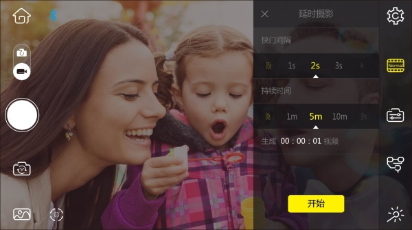 智云掌上助手Smooth Q  v1.63图2