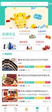 闲蛋生活  v3.0图4