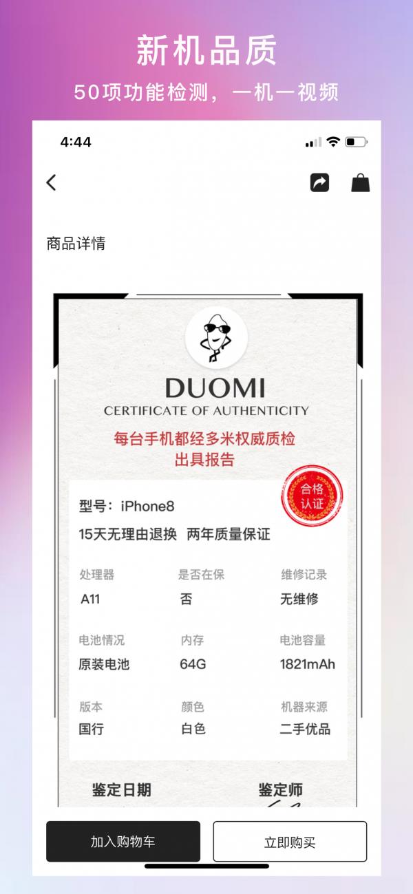 多米sale  v0.1.4图2