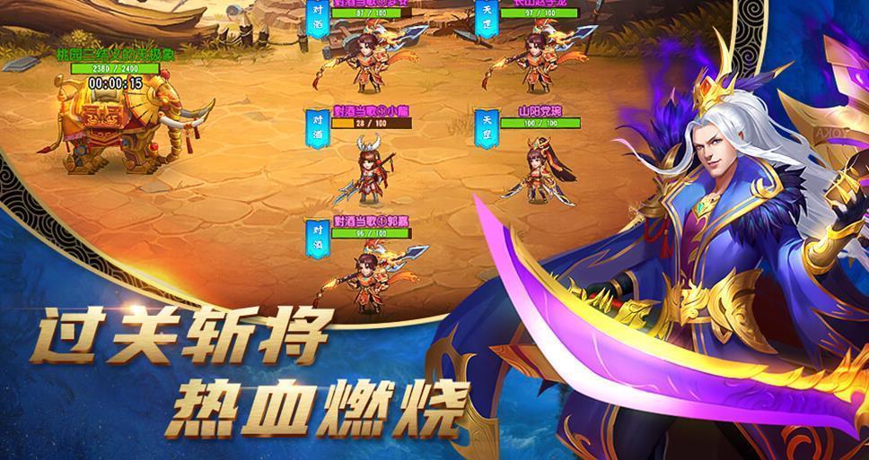 点将斗三国官方版  v4.0.4图1
