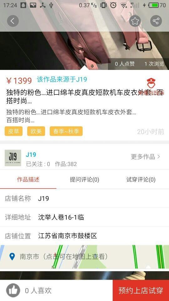 逛逛呗  v1.2.6图2