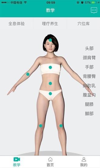 易益家  v5.0图1
