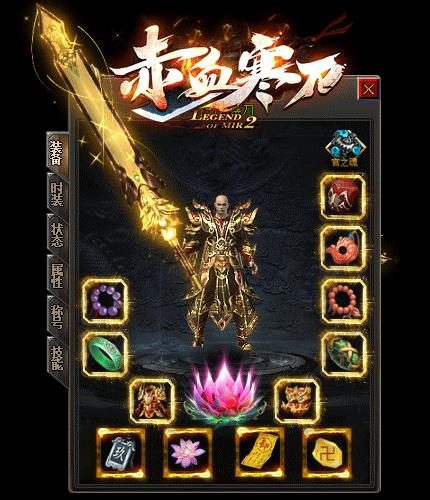 赤血寒刀传奇  v1.0.1.3800图3